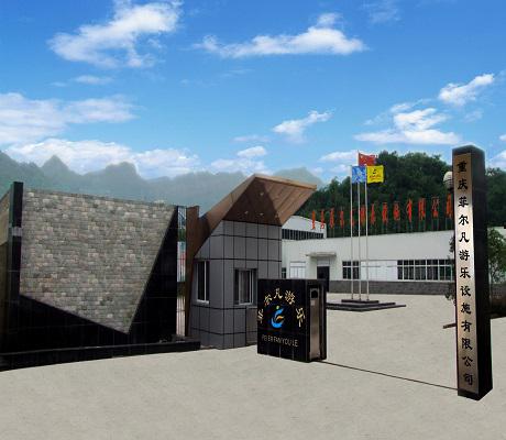 菲爾凡兒童樂(lè)園