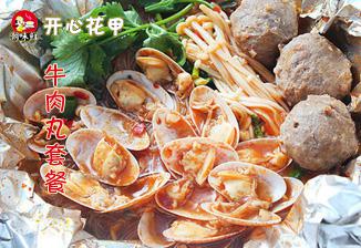 開心錫紙花甲粉