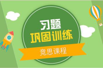 競思注意力訓(xùn)練