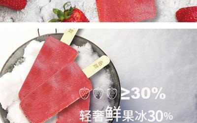 三只牛奶冰淇淋