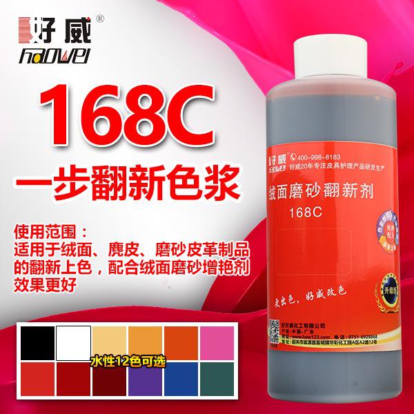 好威皮具護(hù)理