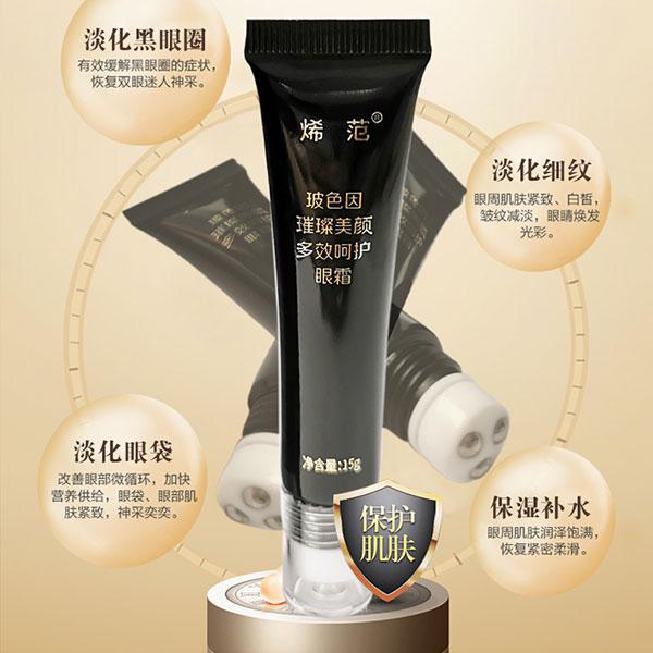 烯范眼保健中心