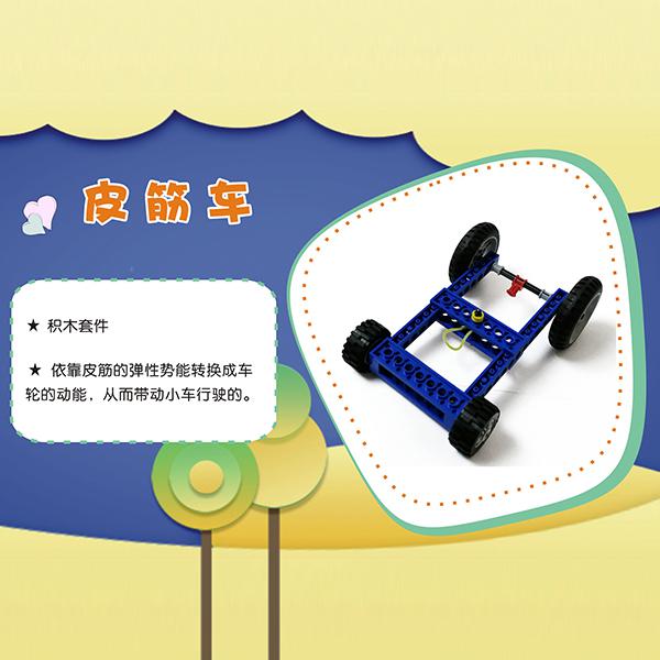 魔力小博士科學教育