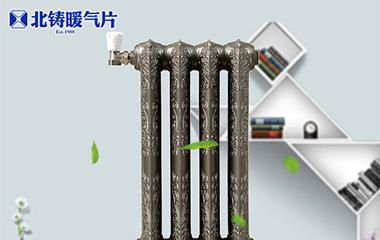 北鑄暖氣片