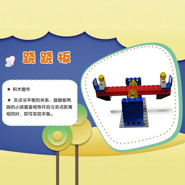 魔力小博士科學教育