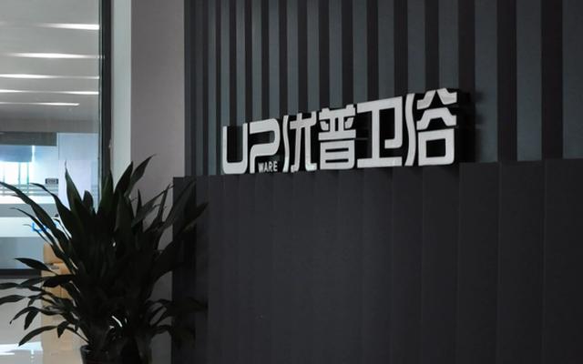 優(yōu)普衛(wèi)浴