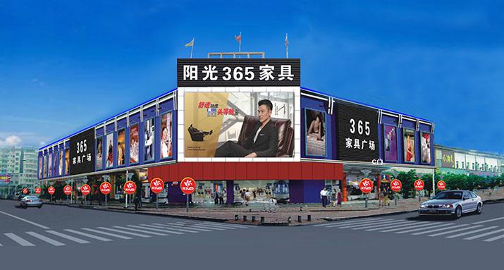 陽光365辦公家具