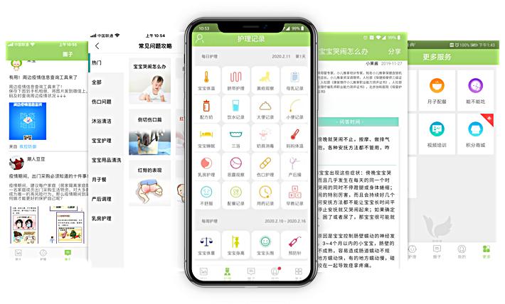 菩提果母嬰護理