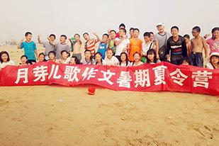 月芽?jī)焊鑼?xiě)作培訓(xùn)