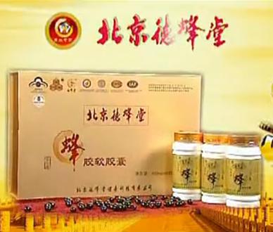 德蜂堂蜂產(chǎn)品