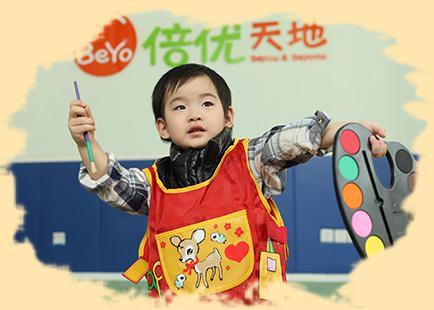 倍優(yōu)天地早教中心