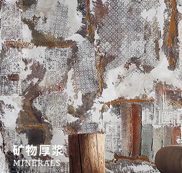 諾瓦藝術(shù)涂料