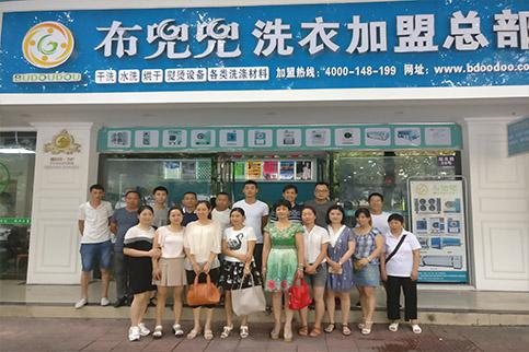 布兜兜洗衣會(huì)所