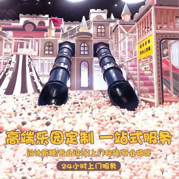 童爾樂兒童樂園