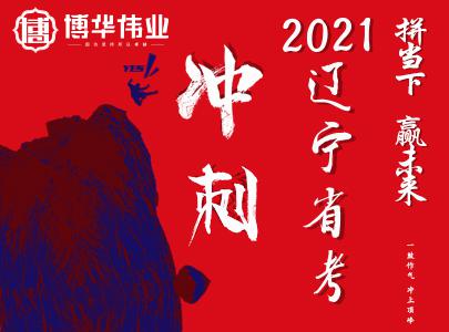 博華偉業(yè)教育