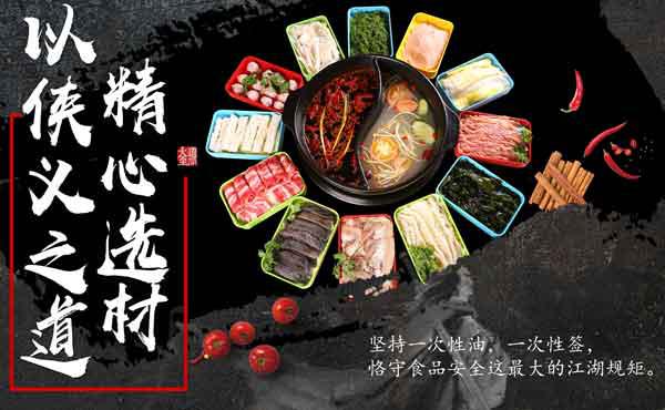 串大俠火鍋串串香