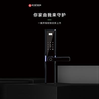 美爾固智能鎖