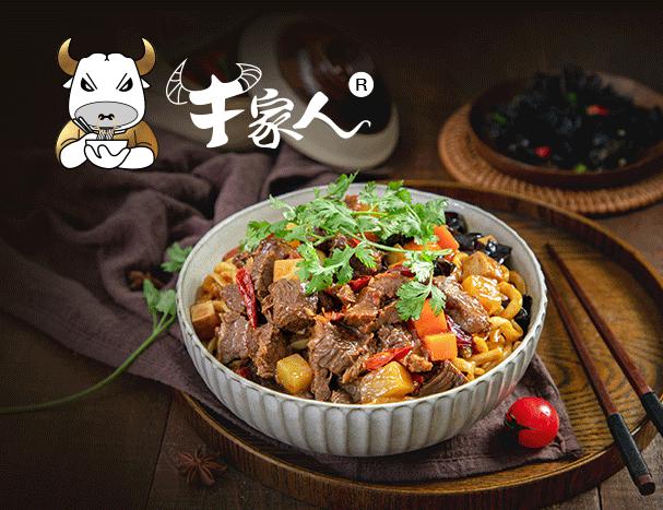 牛家人大碗牛肉面