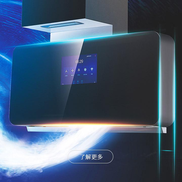 創(chuàng)維廚衛(wèi)電器