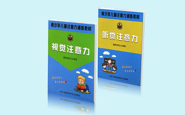 心智通腦力開(kāi)發(fā)