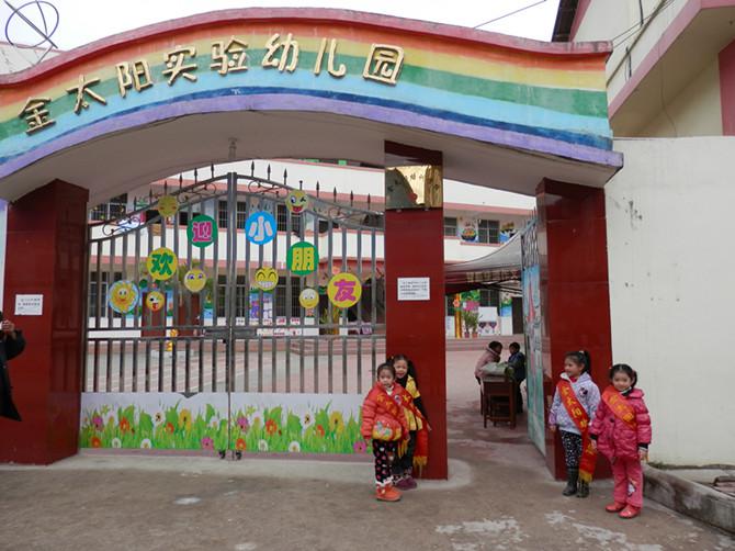 金太陽(yáng)培訓(xùn)學(xué)校