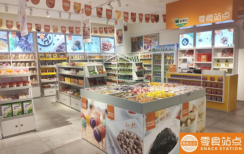 零食站點(diǎn)