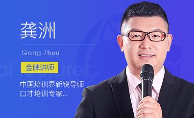 智狼邦演講口才