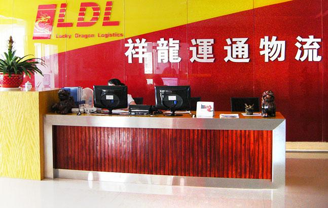 祥龍運(yùn)通快遞