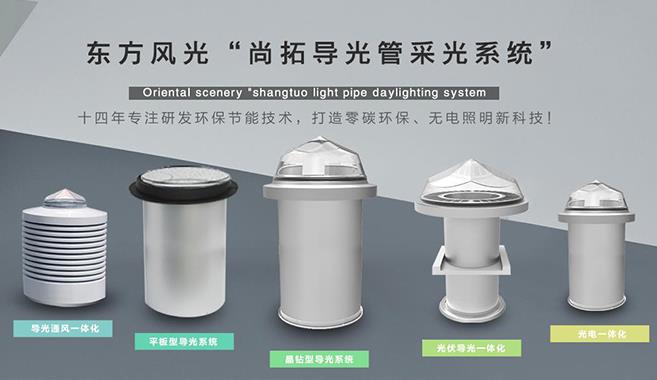 東方風(fēng)光燈飾