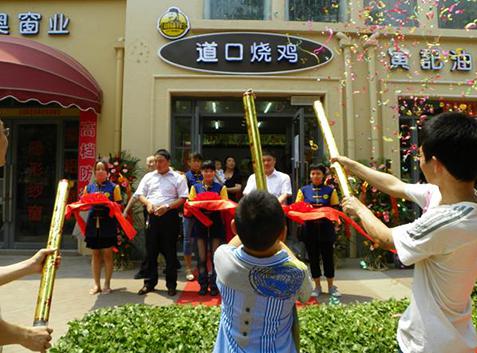 御味祥道口燒雞