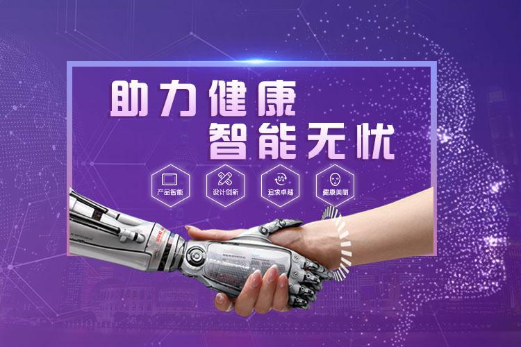 睿享空間減肥健康儀