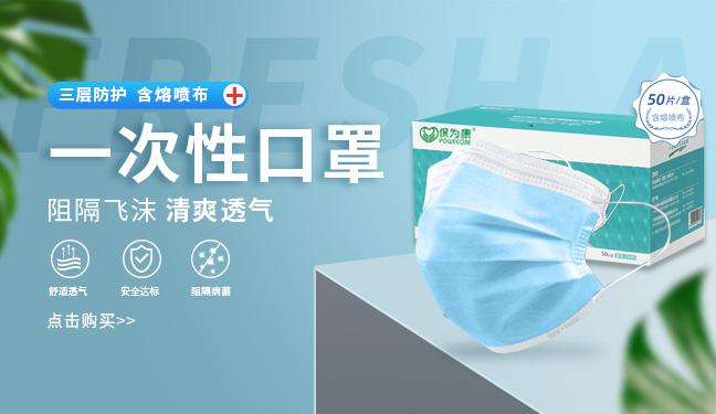 百立生勞保用品