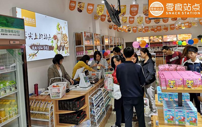 零食站點(diǎn)