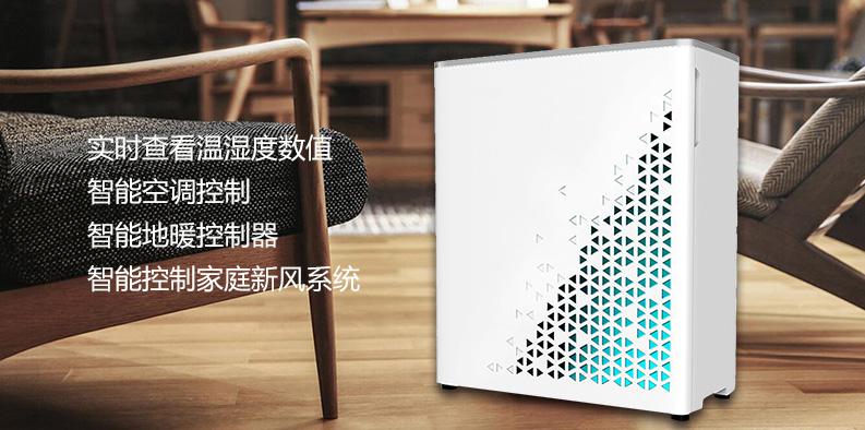 優(yōu)智佳智能家居