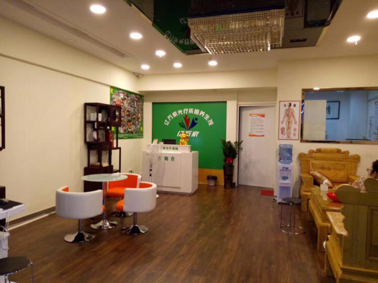 億萬家激光戒煙中心