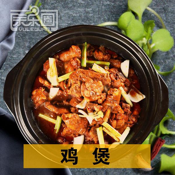 余樂圈火鍋雞