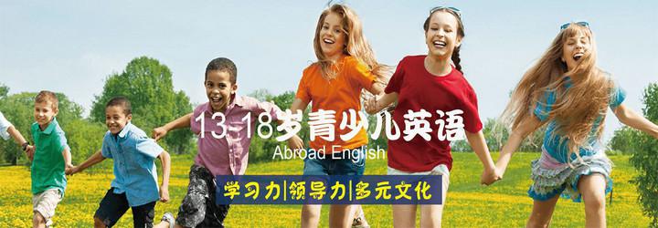 亞美歐英語培訓(xùn)