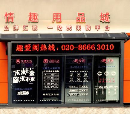 啵啵趣酒店無人售后機(jī)