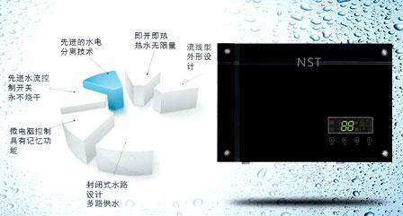諾司特電熱水器