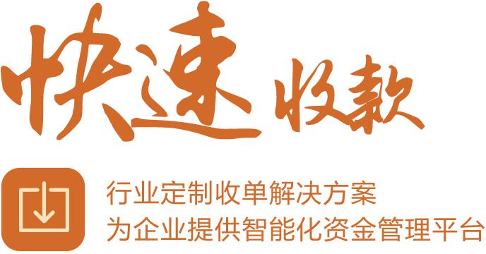 付臨門POS機(jī)招商