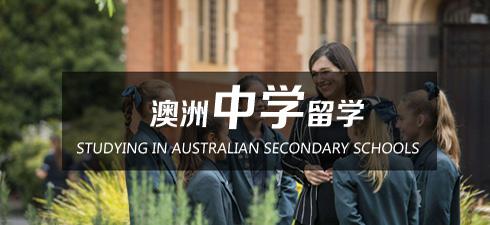 澳澤飛留學(xué)