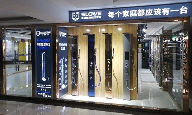 圣洛威集成熱水器