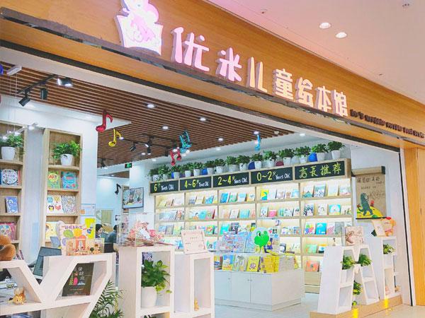 優(yōu)米少兒美術(shù)