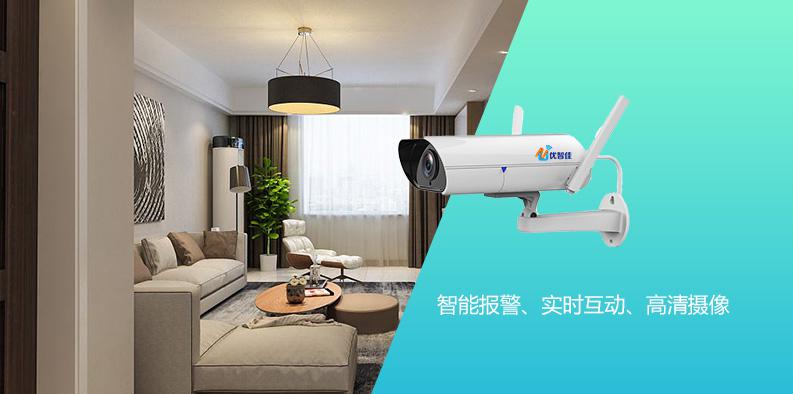 優(yōu)智佳智能家居