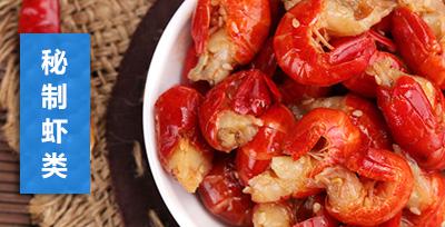 貝特鮮麻辣海鮮