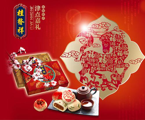 桂發(fā)祥十八街麻花