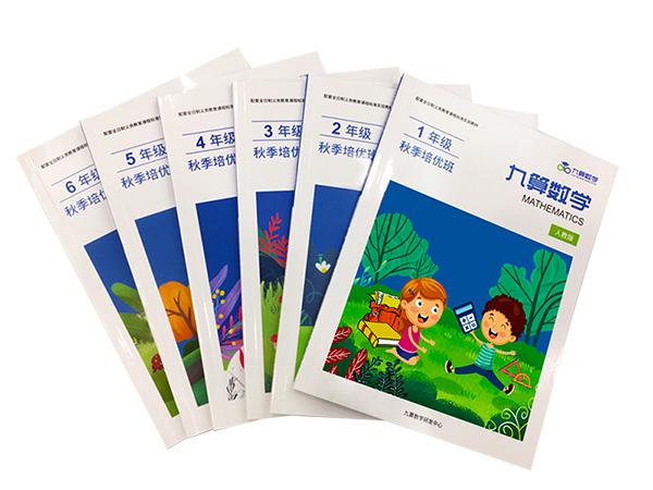 九算數(shù)學(xué)培訓(xùn)