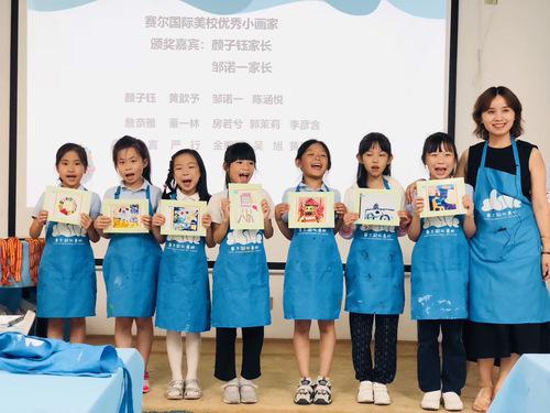 賽爾國(guó)際美校