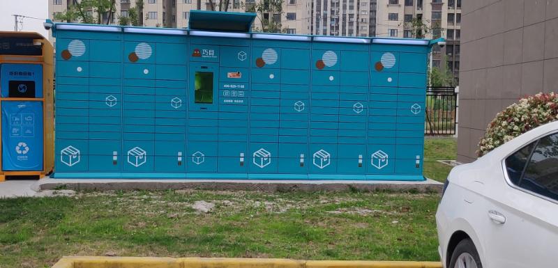 巧目智能快遞柜