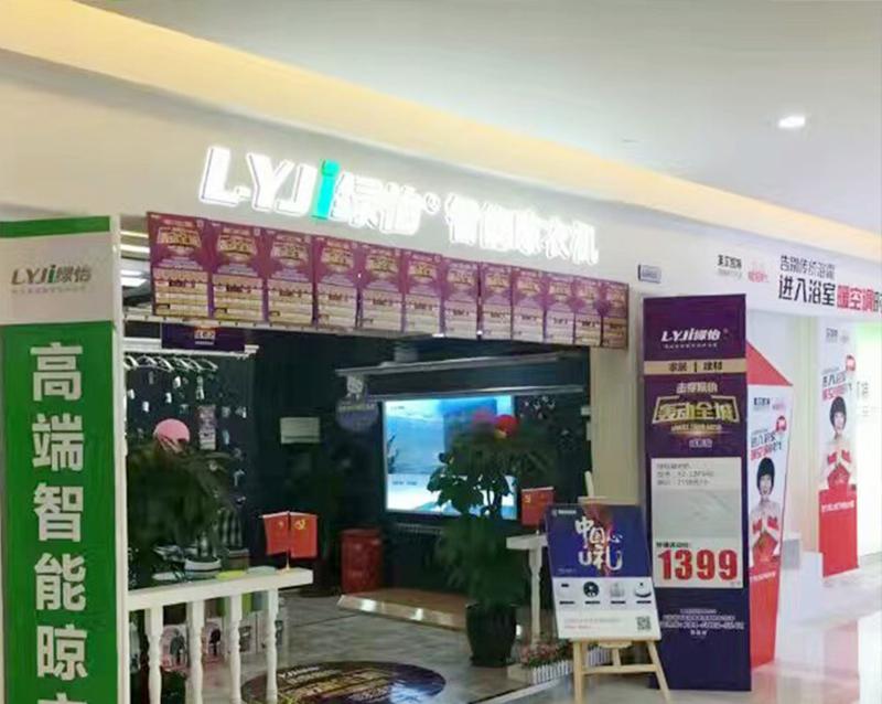 綠怡電動晾衣架